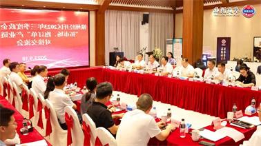 赣州经开区2023年三季度政企圆桌会在<a href='http://26cv.shandongbinye.com/'>欧博压球下载</a>顺利召开